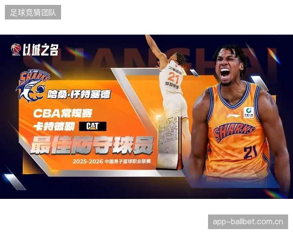 中锋哈桑·怀特塞德凭借其出色的禁区防守表现，荣获年度最佳防守球员。