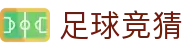 足球竞猜(中文)官网 - 授权管理门户及认证中心